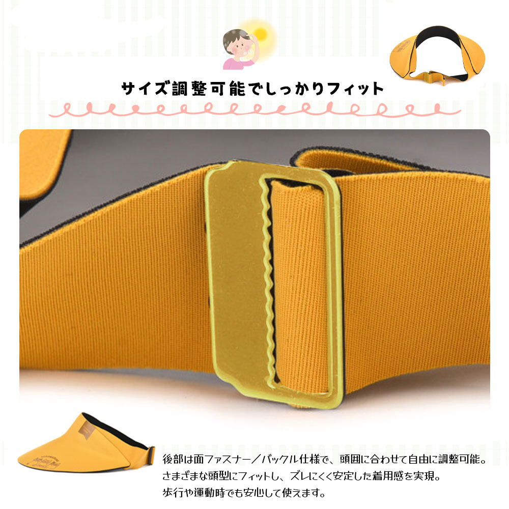 25-8205  遮阳帽 女士 UV防护 男士 帽子 广檐帽 紫外线防护 防晒 弹性绳带 可调节尺寸 儿童 男女通用