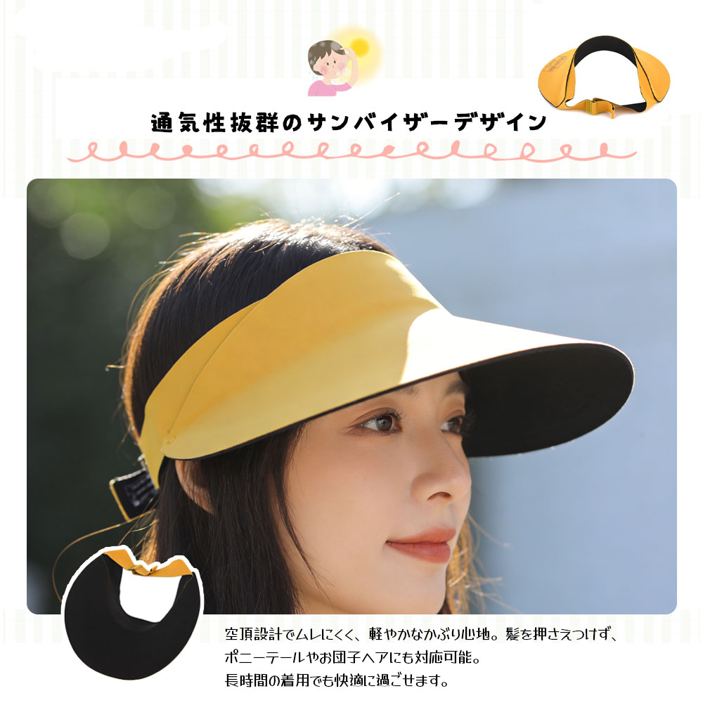 25-8205  遮阳帽 女士 UV防护 男士 帽子 广檐帽 紫外线防护 防晒 弹性绳带 可调节尺寸 儿童 男女通用