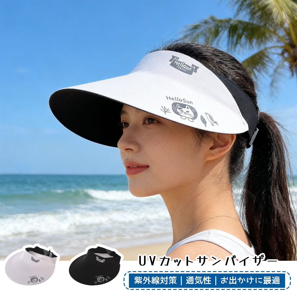 25-8206 太阳帽 女士 UV防护 男士 帽子 宽檐帽 紫外线防护 防晒 弹性绳带 尺寸可调 儿童 男女通用