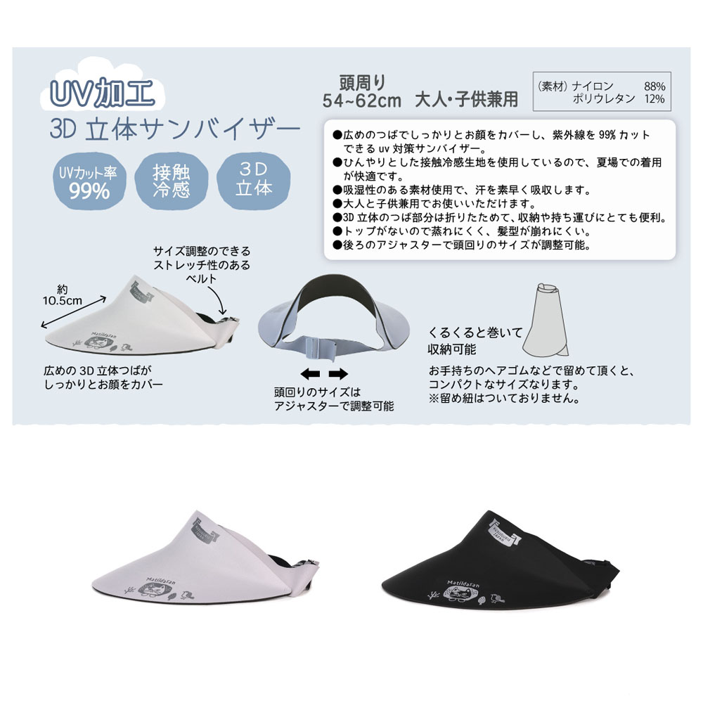 25-8206 太阳帽 女士 UV防护 男士 帽子 宽檐帽 紫外线防护 防晒 弹性绳带 尺寸可调 儿童 男女通用