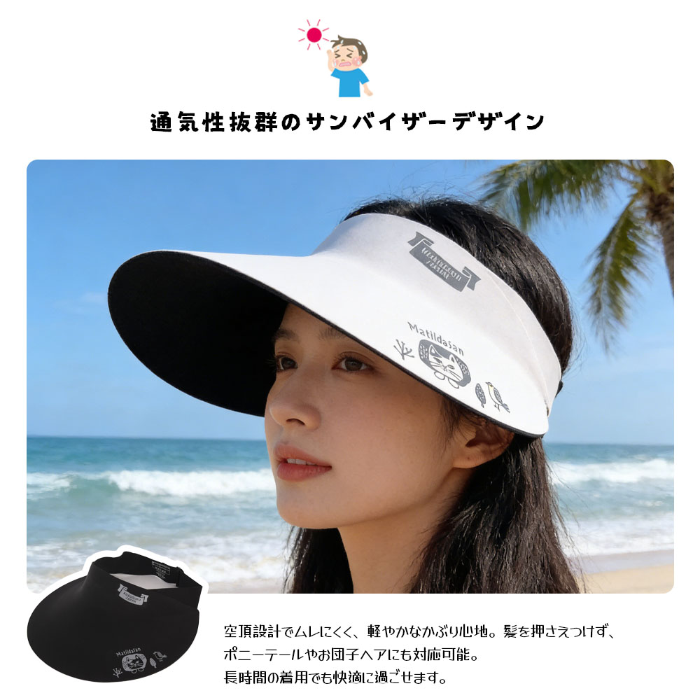 25-8206 太阳帽 女士 UV防护 男士 帽子 宽檐帽 紫外线防护 防晒 弹性绳带 尺寸可调 儿童 男女通用