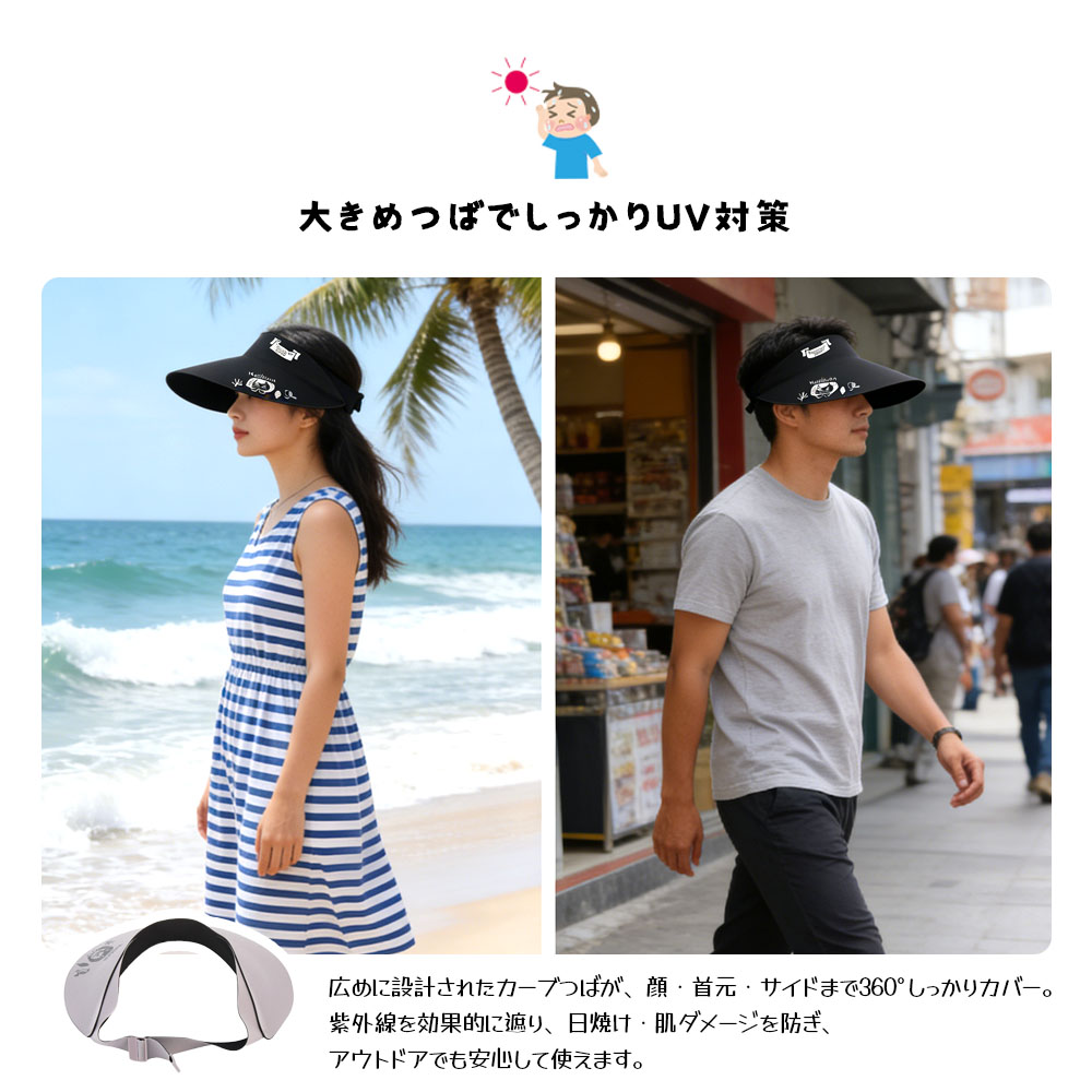 25-8206 太阳帽 女士 UV防护 男士 帽子 宽檐帽 紫外线防护 防晒 弹性绳带 尺寸可调 儿童 男女通用