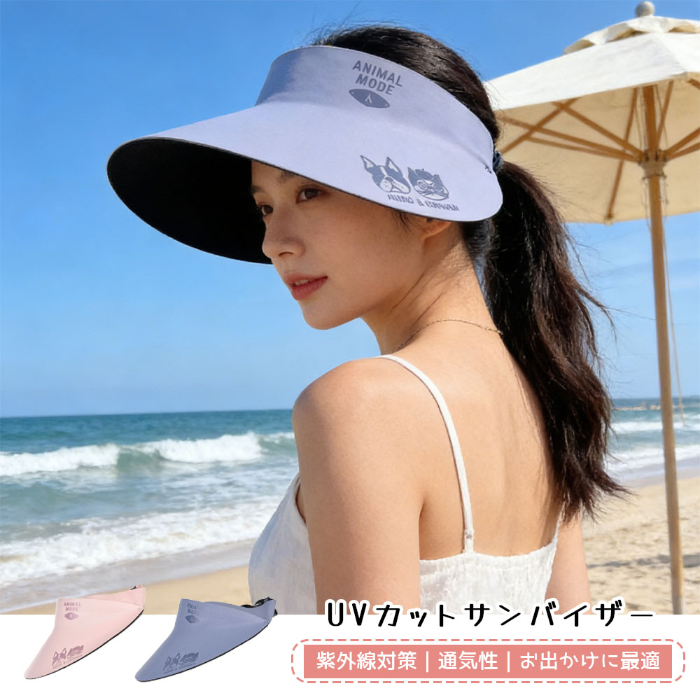 25-8207 遮阳帽 女士 UV防护 男士 帽子 大檐帽 紫外线防护 防晒 弹性绳带 可调节尺寸 儿童 通用男女