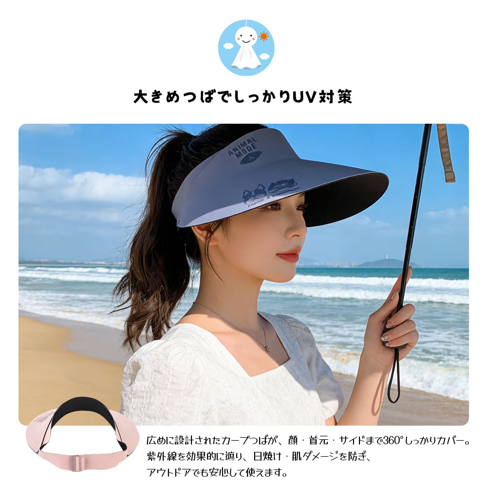 25-8207 遮阳帽 女士 UV防护 男士 帽子 大檐帽 紫外线防护 防晒 弹性绳带 可调节尺寸 儿童 通用男女