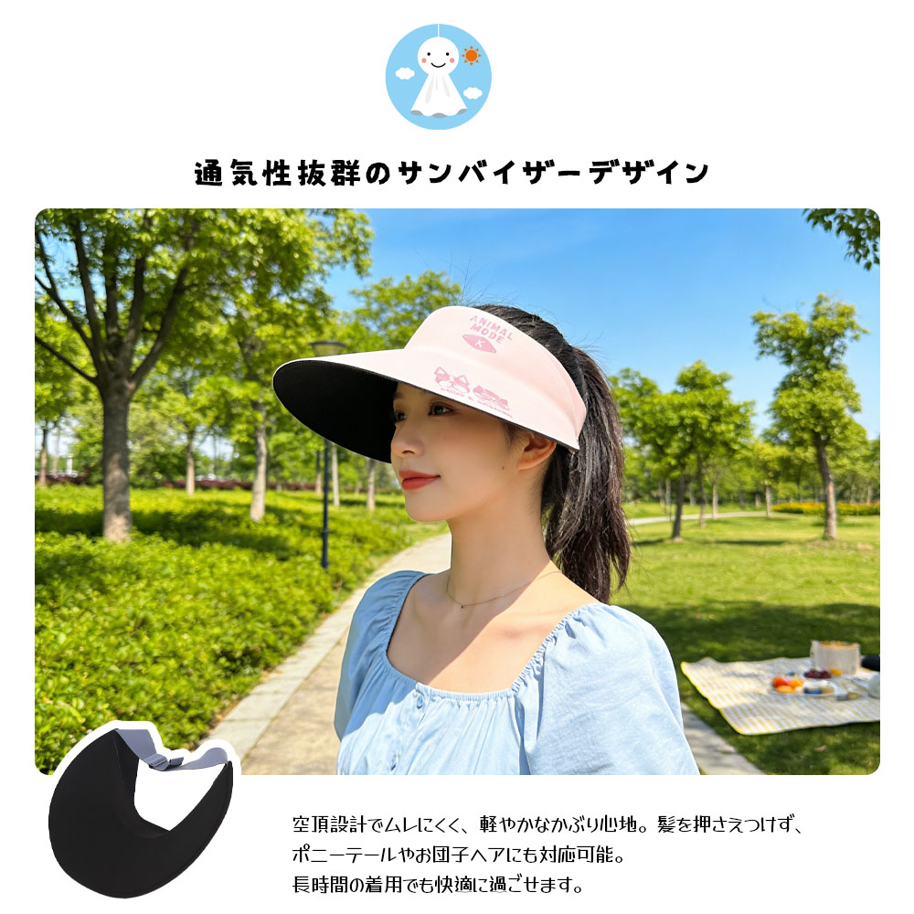 25-8207 遮阳帽 女士 UV防护 男士 帽子 大檐帽 紫外线防护 防晒 弹性绳带 可调节尺寸 儿童 通用男女