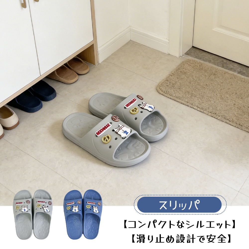 スリッパ バススリッパ 外履き 室内 軽量 滑り止め 猫柄 洗える 反発力に優れる 臭いがつきにくい 可愛い 男女兼用 ベランダ トイレ お風呂  25-8589