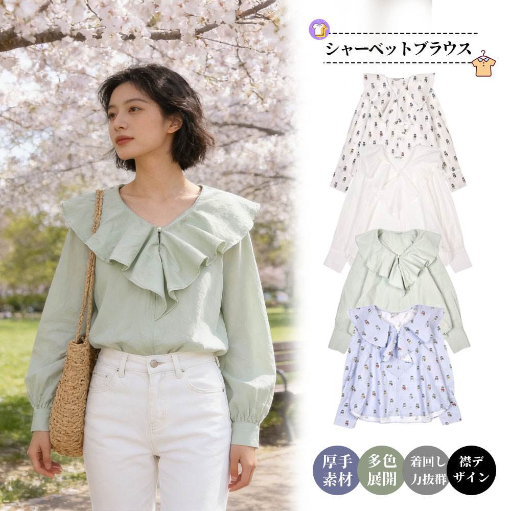 シャーベットブラウス 半袖 シャーベット レディース vネック ホワイト カジュアル おしゃれ   25-8237