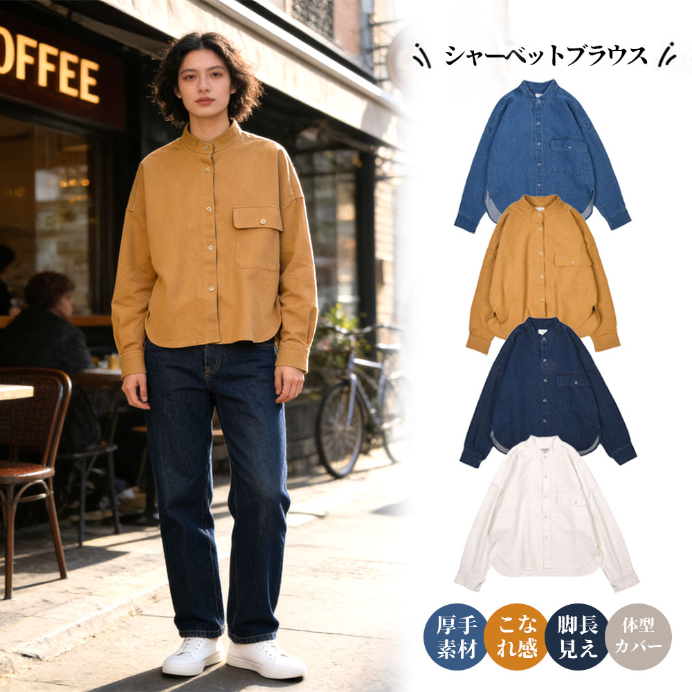 シャツジャケット メンズ 長袖 シャツ コーデュロイジャケット ボタンダウン カジュアルアウター 無地 ゆったり ショートコート 秋 春  25-8238