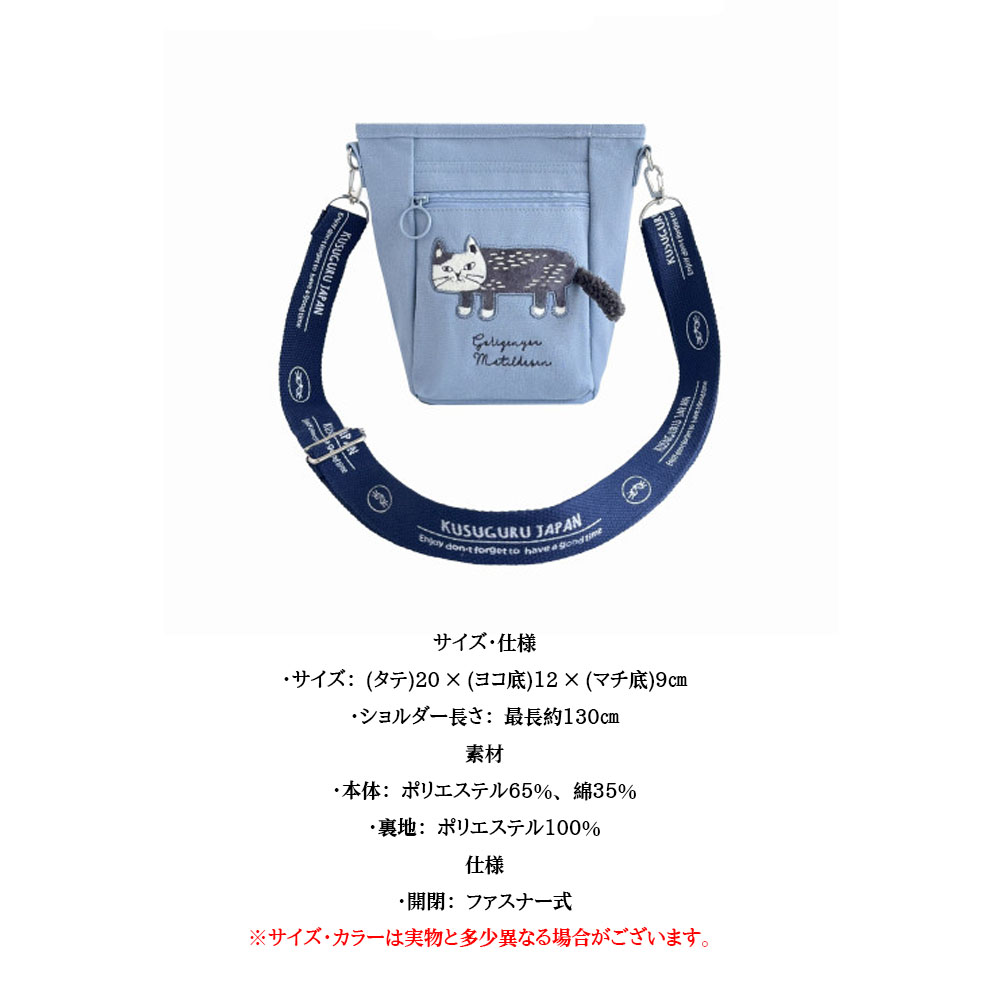 ショルダーバッグ バケツ型 バケツバッグ 猫柄 肩掛け 斜めがけ 大容量 独立仕切り ジッパーポケット ウェビングベルト 長さ調整可能 小物収納 スマホ 財布 傘  カジュアル かわいい 通勤 お出かけ 小旅行  25-8540