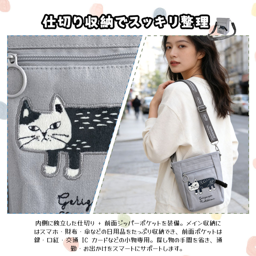 ショルダーバッグ バケツ型 バケツバッグ 猫柄 肩掛け 斜めがけ 大容量 独立仕切り ジッパーポケット ウェビングベルト 長さ調整可能 小物収納 スマホ 財布 傘  カジュアル かわいい 通勤 お出かけ 小旅行  25-8540