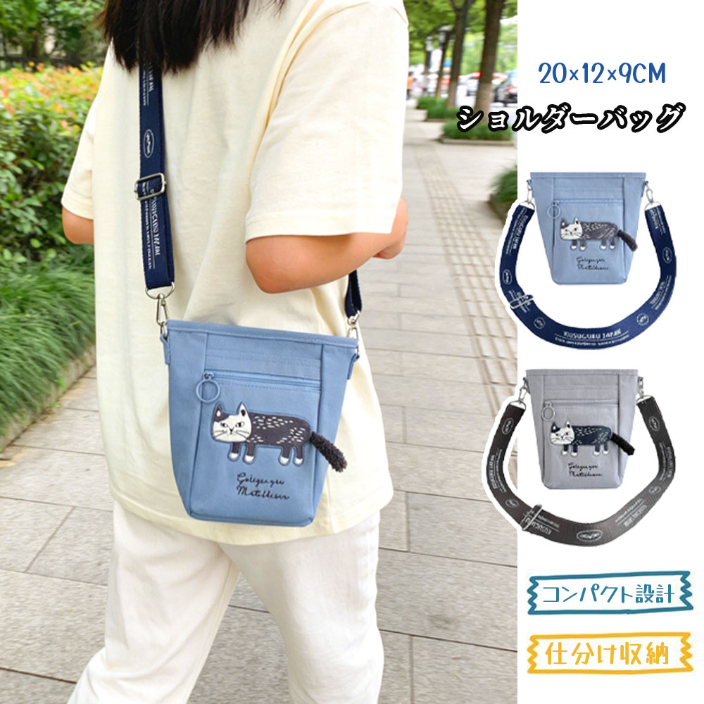 ショルダーバッグ バケツ型 バケツバッグ 猫柄 肩掛け 斜めがけ 大容量 独立仕切り ジッパーポケット ウェビングベルト 長さ調整可能 小物収納 スマホ 財布 傘  カジュアル かわいい 通勤 お出かけ 小旅行  25-8540