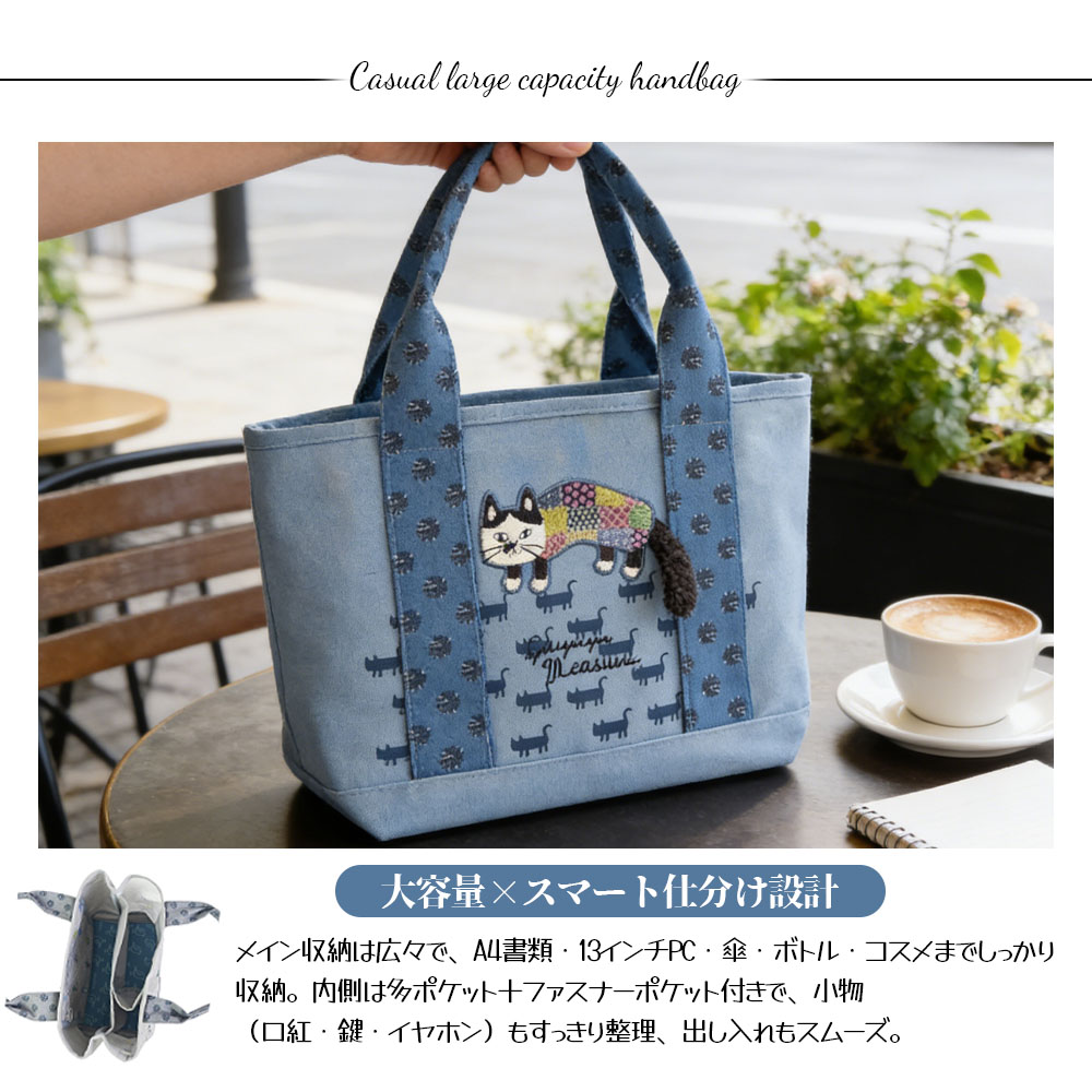  ミニトートバッグ 手提げバッグ キャンバス 大容量 ねこ刺繍 手持ち 腕掛け 多ポケット収納 型崩れしにくい 小物収納 ほつれにくい 厚手 A4書類 13インチPC かわいい 癒し 通勤 通学   25-8541