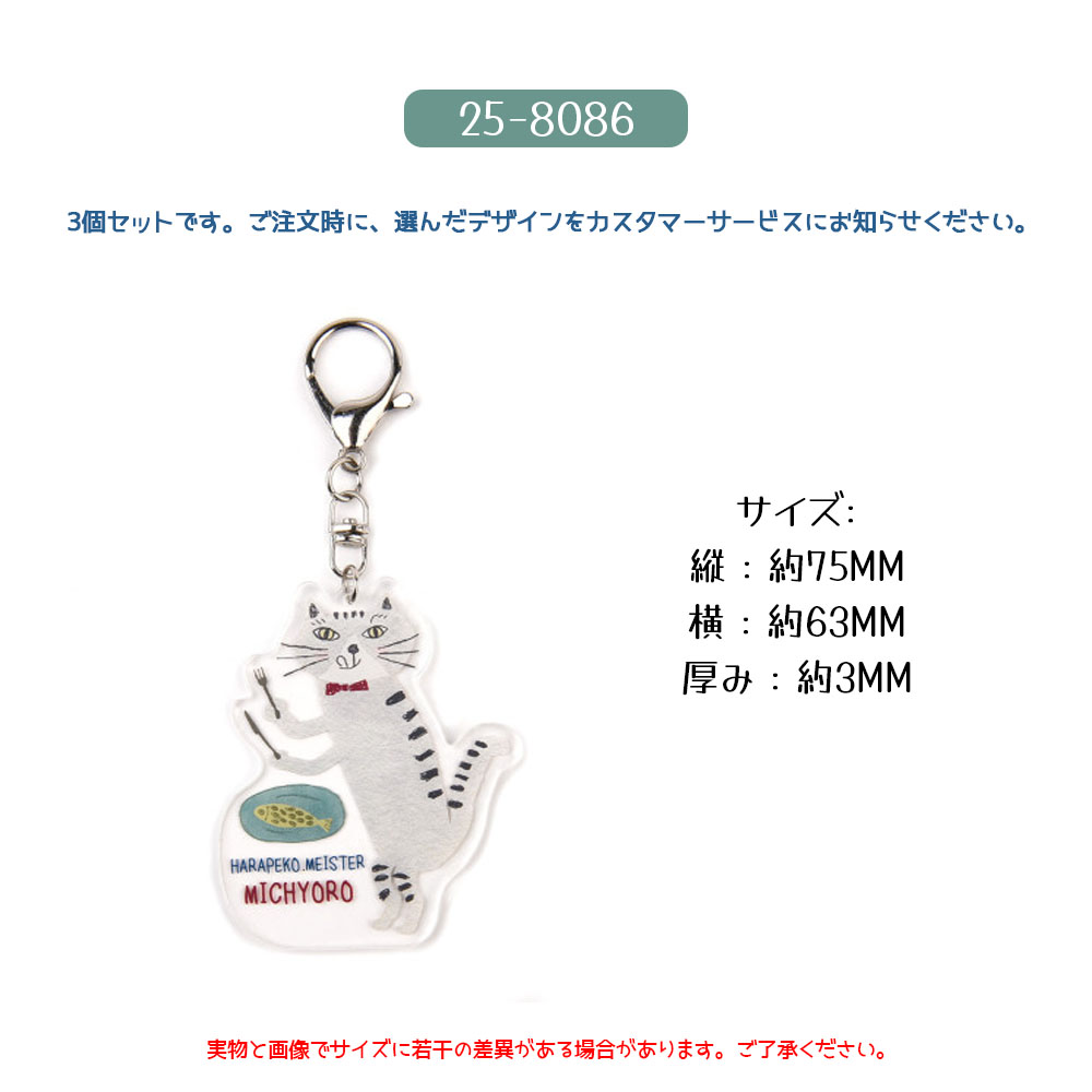 キーホルダー 3 個セット バッグチャーム キーリング ネコ柄 いぬ 金属フック 可愛い ユニーク 万能デザイン ペット柄 バッグ飾り プレゼント ギフト  25-8076