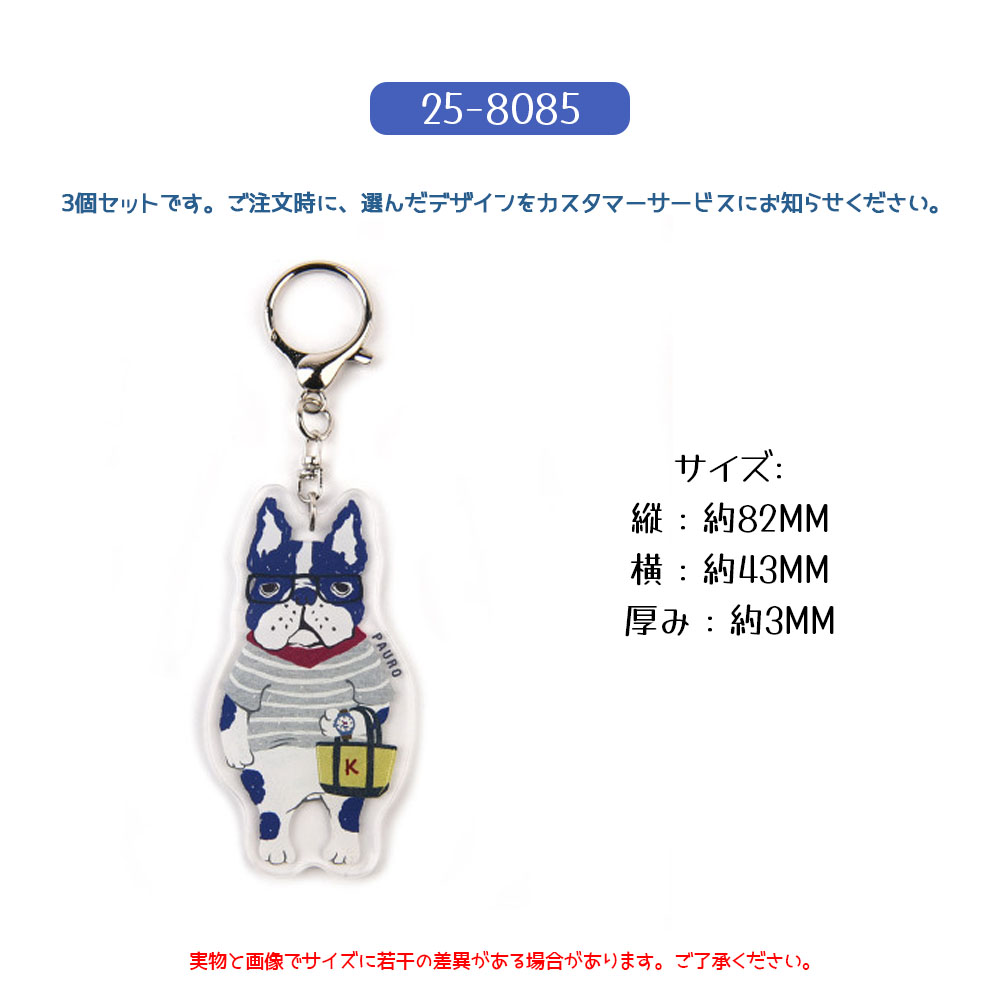 キーホルダー 3 個セット バッグチャーム キーリング ネコ柄 いぬ 金属フック 可愛い ユニーク 万能デザイン ペット柄 バッグ飾り プレゼント ギフト  25-8076