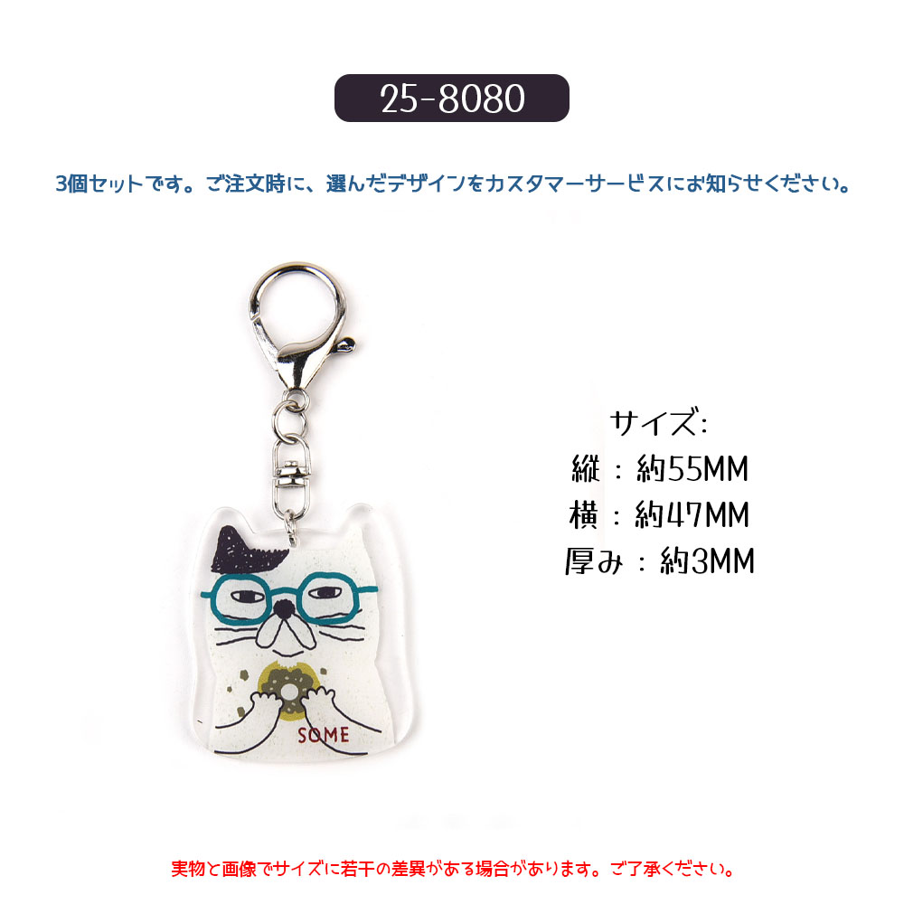 キーホルダー 3 個セット バッグチャーム キーリング ネコ柄 いぬ 金属フック 可愛い ユニーク 万能デザイン ペット柄 バッグ飾り プレゼント ギフト  25-8076