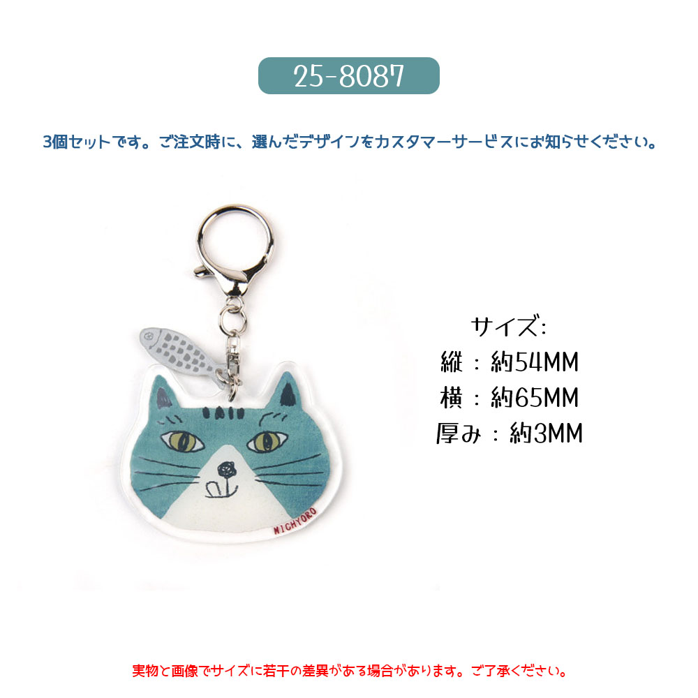 キーホルダー 3 個セット バッグチャーム キーリング ネコ柄 いぬ 金属フック 可愛い ユニーク 万能デザイン ペット柄 バッグ飾り プレゼント ギフト  25-8076