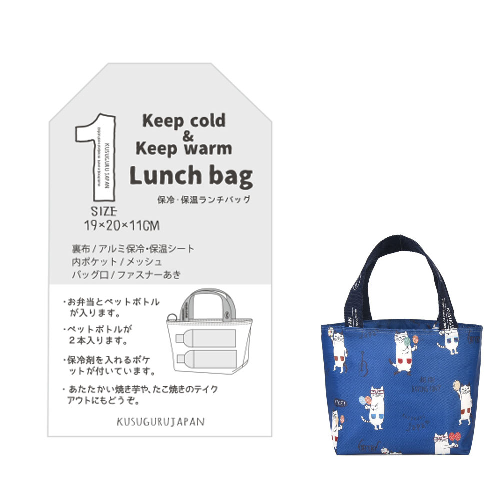 ランチバッグ お弁当袋 お弁当バッグ 保温 保冷 大容量 ねこ柄 ファスナー開閉 手提げ 撥水加工 おしゃれ かわいい 通勤 通学 ピクニック  25-8181