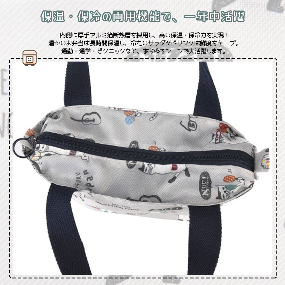ランチバッグ お弁当袋 お弁当バッグ 保温 保冷 大容量 ねこ柄 ファスナー開閉 手提げ 撥水加工 おしゃれ かわいい 通勤 通学 ピクニック  25-8181
