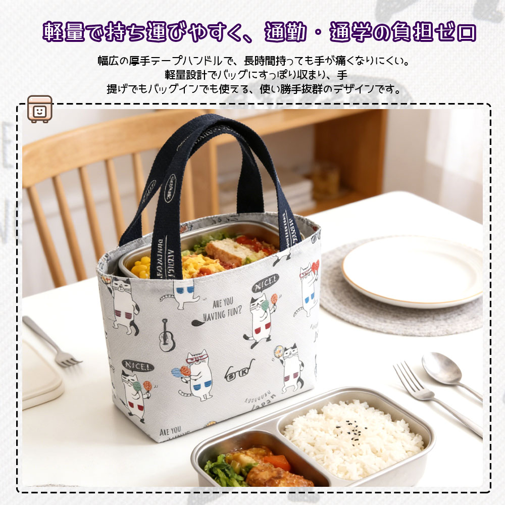 ランチバッグ お弁当袋 お弁当バッグ 保温 保冷 大容量 ねこ柄 ファスナー開閉 手提げ 撥水加工 おしゃれ かわいい 通勤 通学 ピクニック  25-8181