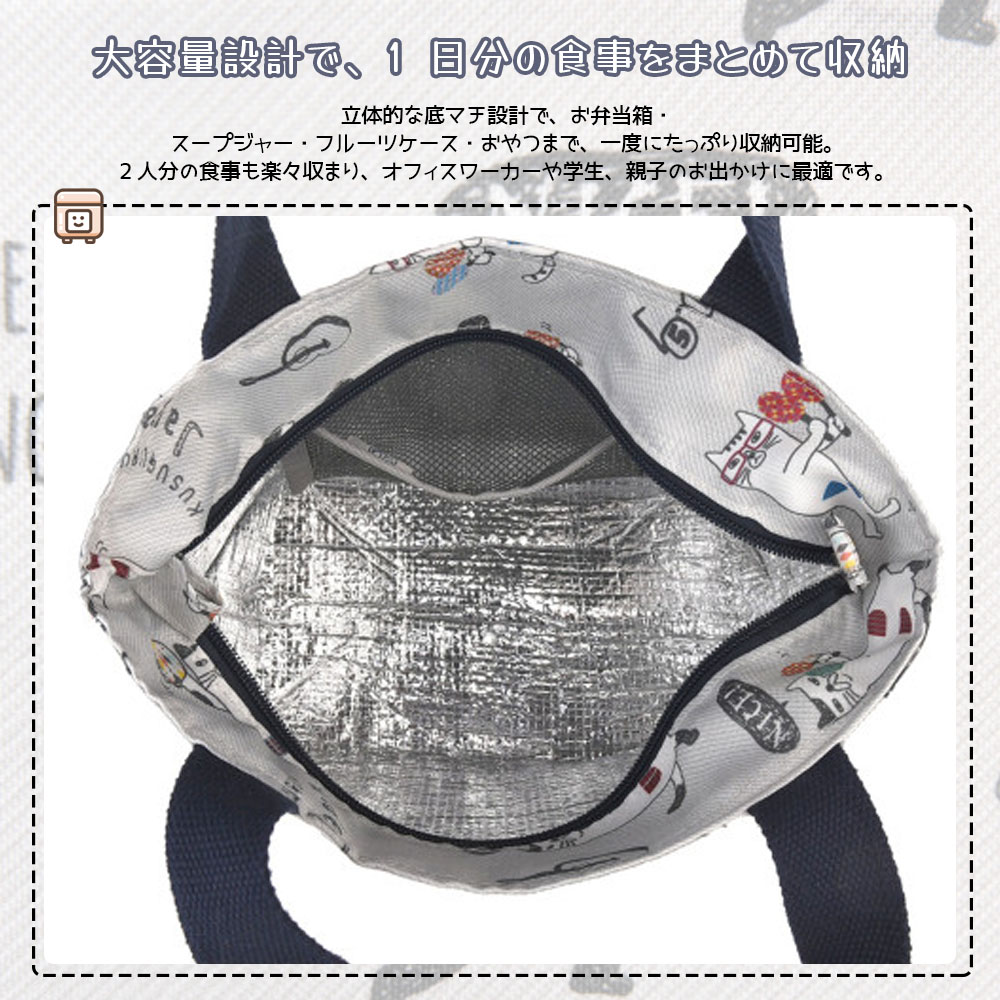 ランチバッグ お弁当袋 お弁当バッグ 保温 保冷 大容量 ねこ柄 ファスナー開閉 手提げ 撥水加工 おしゃれ かわいい 通勤 通学 ピクニック  25-8181