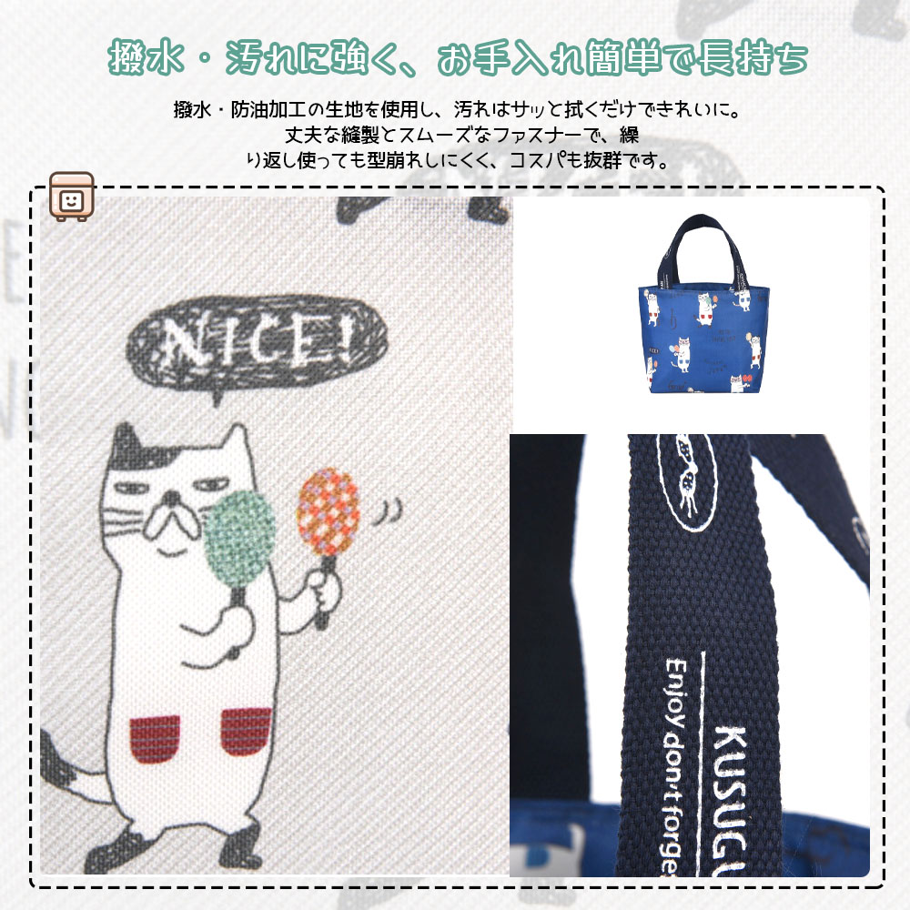 ランチバッグ お弁当袋 お弁当バッグ 保温 保冷 大容量 ねこ柄 ファスナー開閉 手提げ 撥水加工 おしゃれ かわいい 通勤 通学 ピクニック  25-8181