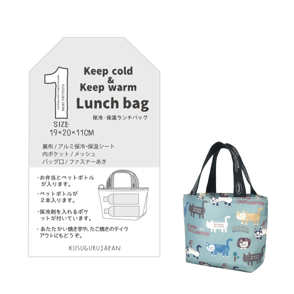 ランチバッグ お弁当袋 お弁当バッグ 保温 保冷 大容量 ねこ柄 ファスナー開閉 手提げ 撥水加工 おしゃれ かわいい 通勤 通学 ピクニック 25-8182