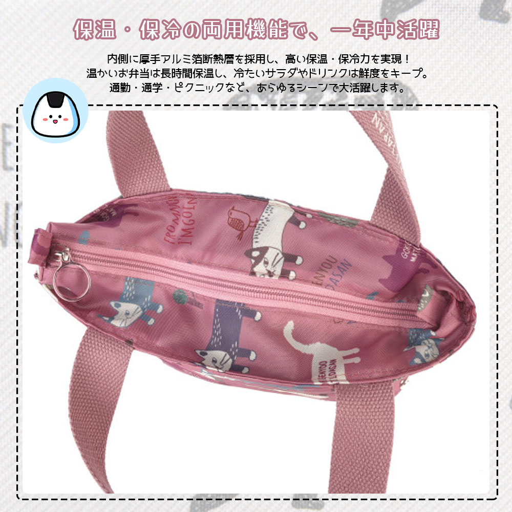 ランチバッグ お弁当袋 お弁当バッグ 保温 保冷 大容量 ねこ柄 ファスナー開閉 手提げ 撥水加工 おしゃれ かわいい 通勤 通学 ピクニック 25-8182