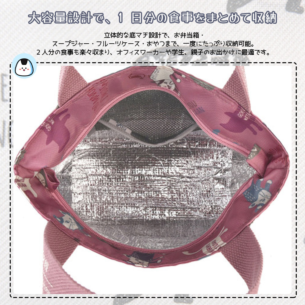 ランチバッグ お弁当袋 お弁当バッグ 保温 保冷 大容量 ねこ柄 ファスナー開閉 手提げ 撥水加工 おしゃれ かわいい 通勤 通学 ピクニック 25-8182