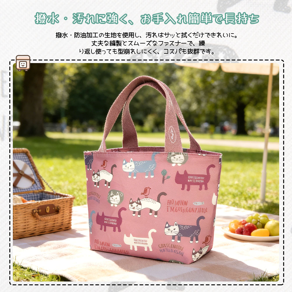 ランチバッグ お弁当袋 お弁当バッグ 保温 保冷 大容量 ねこ柄 ファスナー開閉 手提げ 撥水加工 おしゃれ かわいい 通勤 通学 ピクニック 25-8182