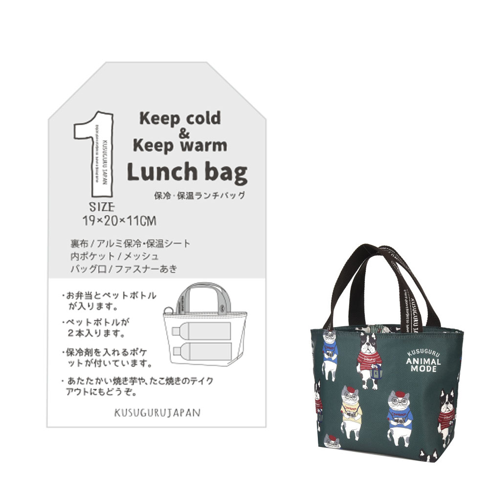 ランチバッグ お弁当袋 お弁当バッグ 保温 保冷 大容量 ねこ柄 ファスナー開閉 手提げ 撥水加工 おしゃれ かわいい 通勤 通学 ピクニック 25-8183