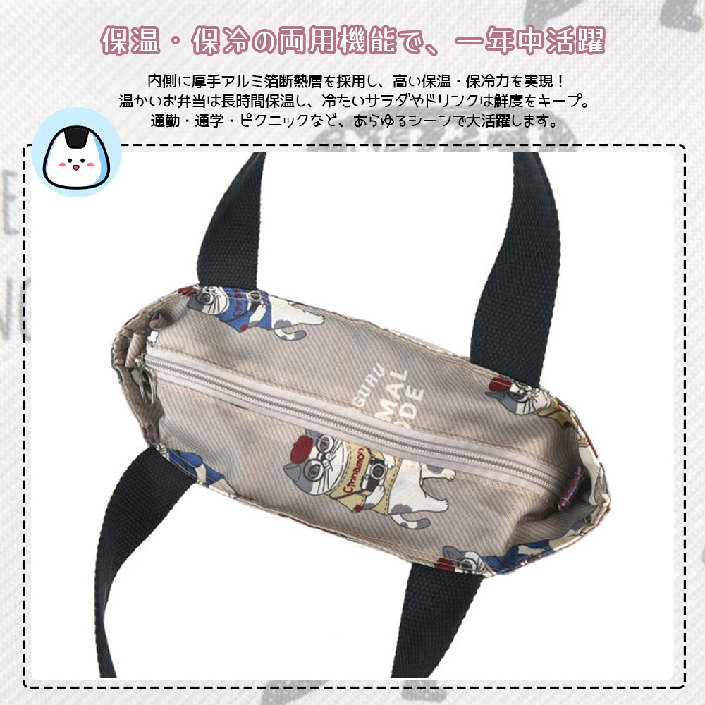 ランチバッグ お弁当袋 お弁当バッグ 保温 保冷 大容量 ねこ柄 ファスナー開閉 手提げ 撥水加工 おしゃれ かわいい 通勤 通学 ピクニック 25-8183