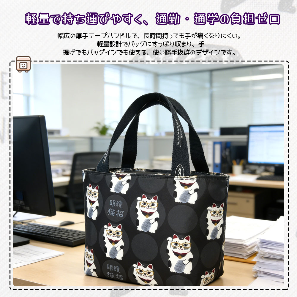 ランチバッグ お弁当袋 お弁当バッグ 保温 保冷 大容量 ねこ柄 ファスナー開閉 手提げ 撥水加工 おしゃれ かわいい 通勤 通学 ピクニック 25-8184