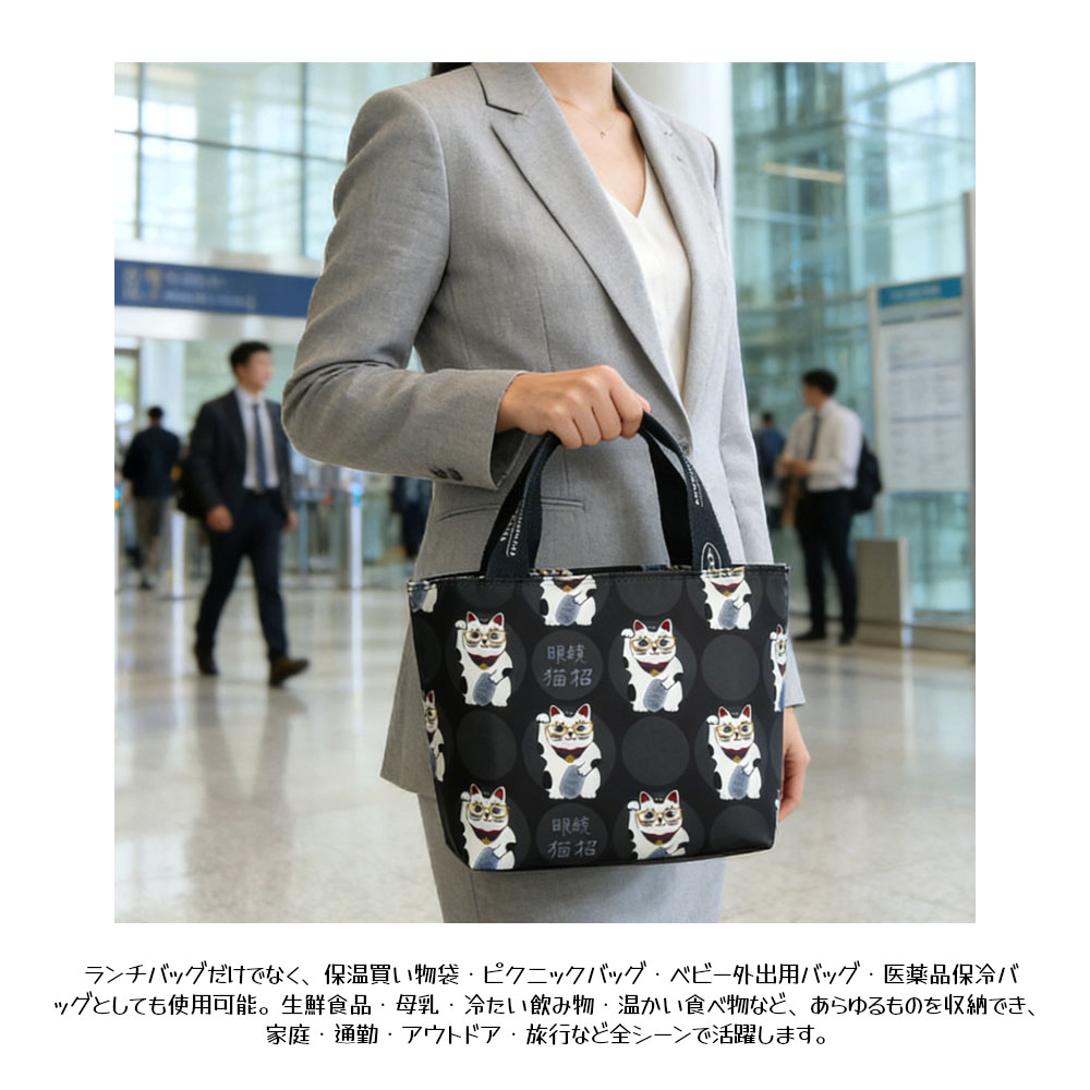 ランチバッグ お弁当袋 お弁当バッグ 保温 保冷 大容量 ねこ柄 ファスナー開閉 手提げ 撥水加工 おしゃれ かわいい 通勤 通学 ピクニック 25-8184