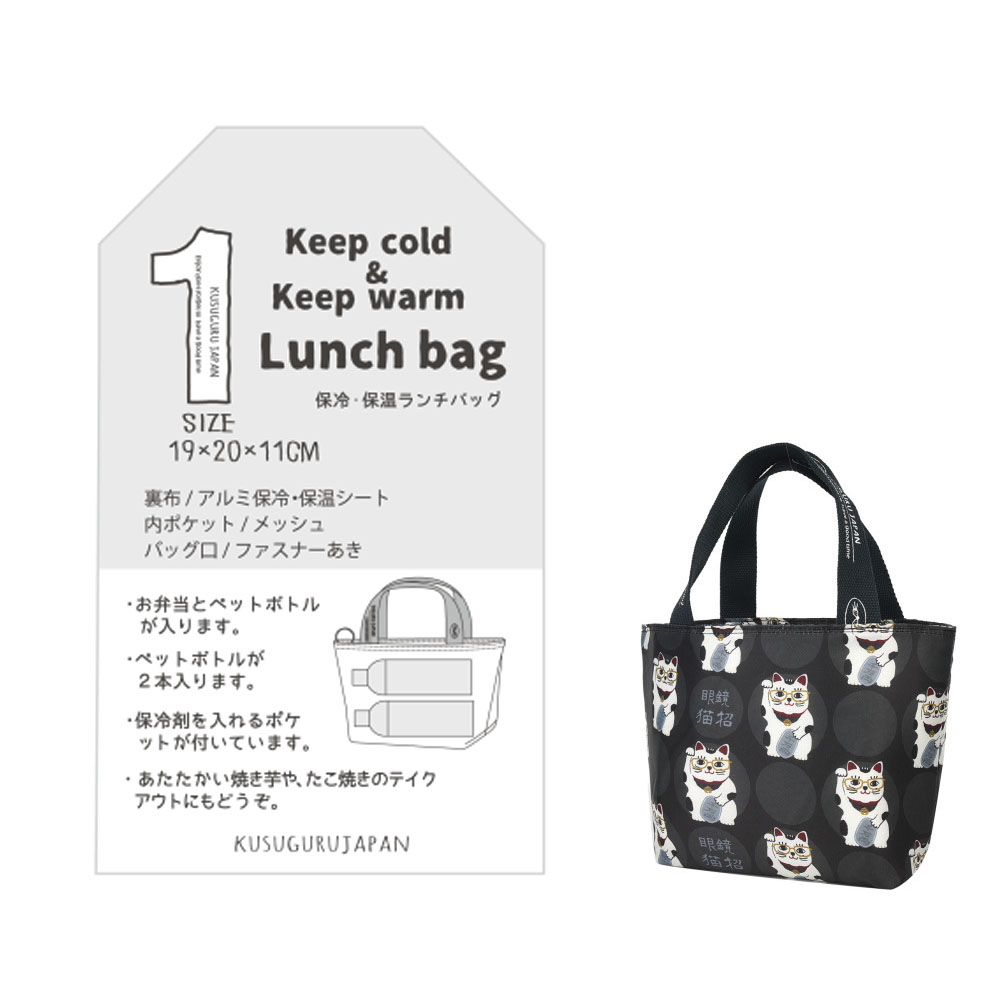 ランチバッグ お弁当袋 お弁当バッグ 保温 保冷 大容量 ねこ柄 ファスナー開閉 手提げ 撥水加工 おしゃれ かわいい 通勤 通学 ピクニック 25-8184