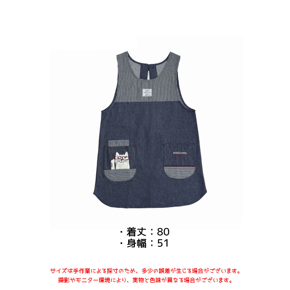 エプロン 脇釦あきエプロン 肌に優しい生地 サイドボタン ポケット付き 保育士 介護士 デニムエプロン  25-10016