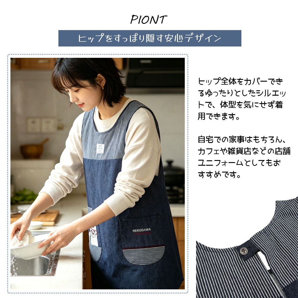 エプロン 脇釦あきエプロン 肌に優しい生地 サイドボタン ポケット付き 保育士 介護士 デニムエプロン  25-10016