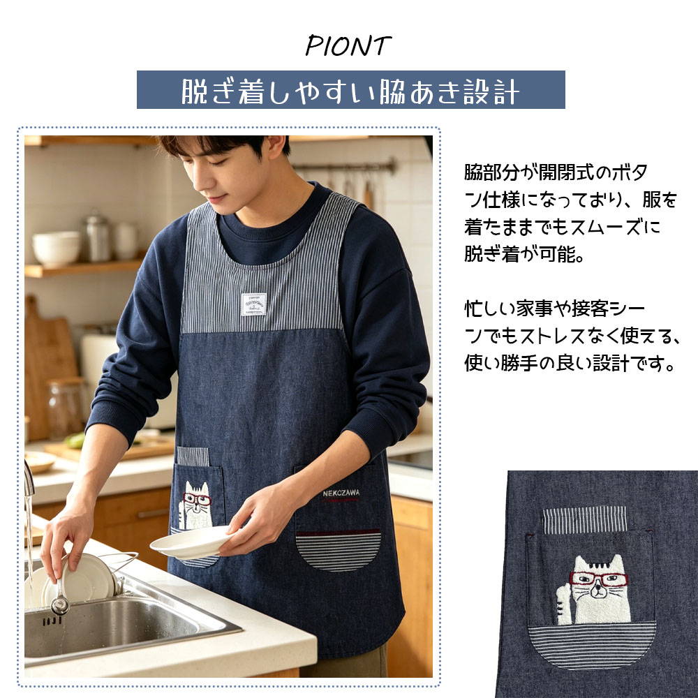 エプロン 脇釦あきエプロン 肌に優しい生地 サイドボタン ポケット付き 保育士 介護士 デニムエプロン  25-10016