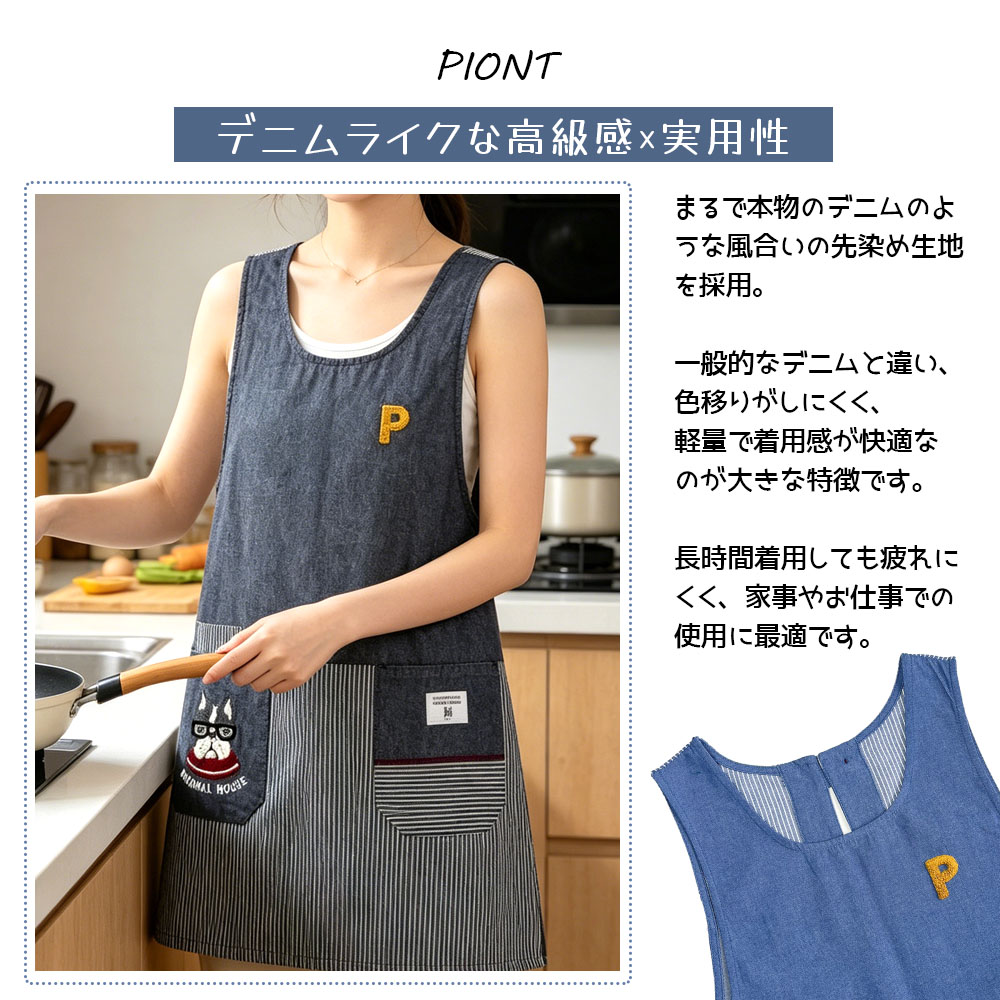  エプロン 脇釦あきエプロン 肌に優しい生地 サイドボタン ポケット付き 保育士 介護士 デニムエプロン  25-10023