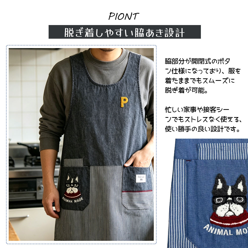  エプロン 脇釦あきエプロン 肌に優しい生地 サイドボタン ポケット付き 保育士 介護士 デニムエプロン  25-10023