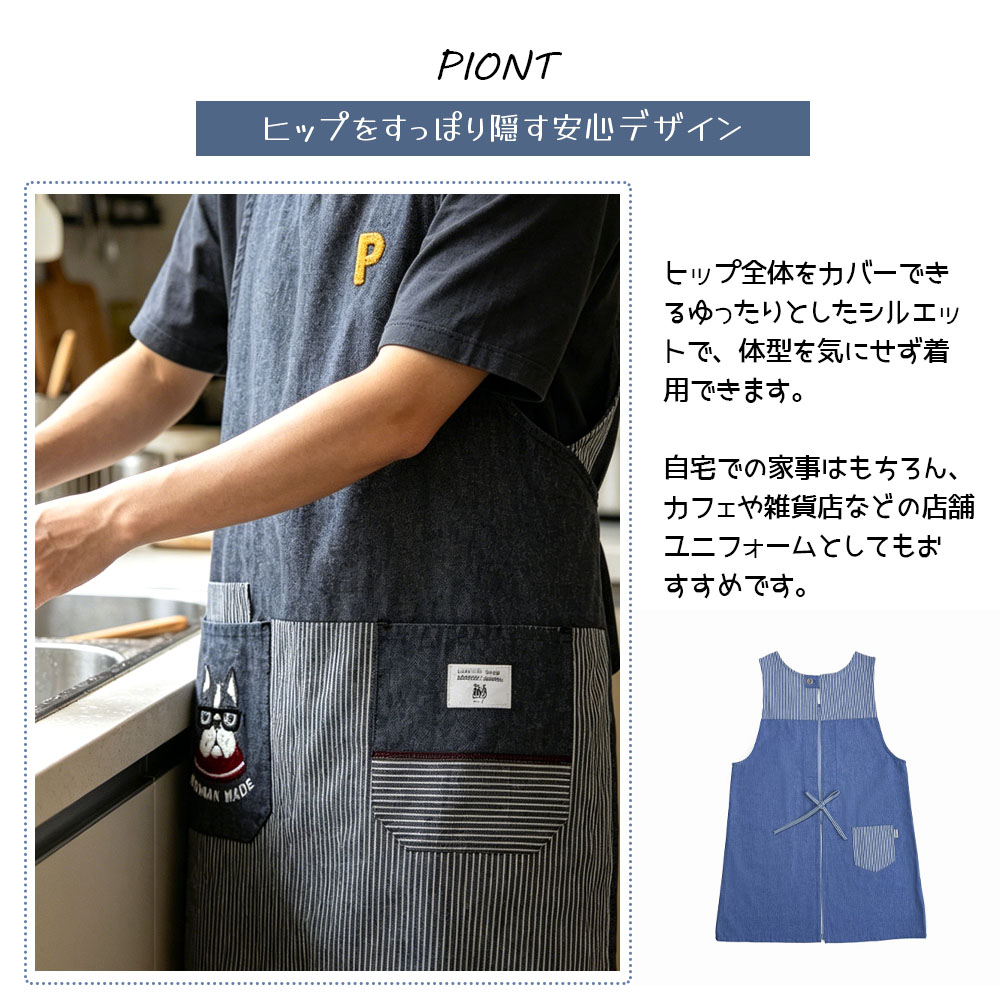  エプロン 脇釦あきエプロン 肌に優しい生地 サイドボタン ポケット付き 保育士 介護士 デニムエプロン  25-10023