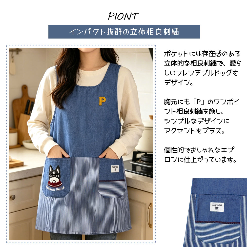  エプロン 脇釦あきエプロン 肌に優しい生地 サイドボタン ポケット付き 保育士 介護士 デニムエプロン  25-10023