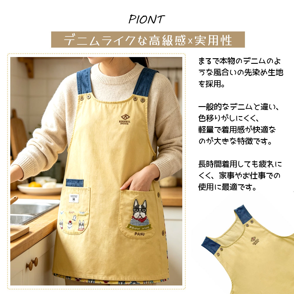 エプロン 脇釦あきエプロン 肌に優しい生地 サイドボタン ポケット付き 保育士 介護士 デニムエプロン 26-9029