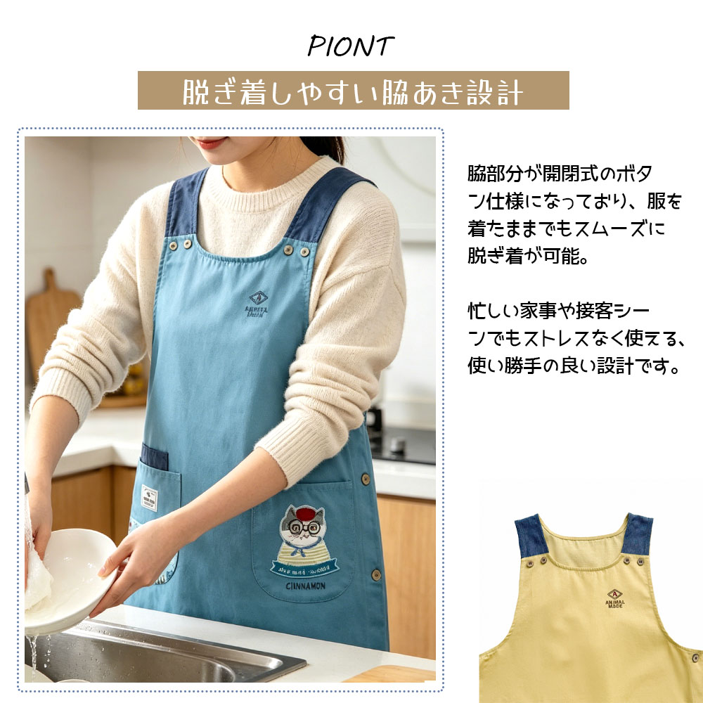 エプロン 脇釦あきエプロン 肌に優しい生地 サイドボタン ポケット付き 保育士 介護士 デニムエプロン 26-9029
