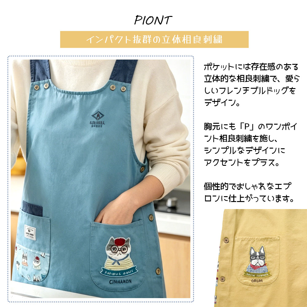 エプロン 脇釦あきエプロン 肌に優しい生地 サイドボタン ポケット付き 保育士 介護士 デニムエプロン 26-9029