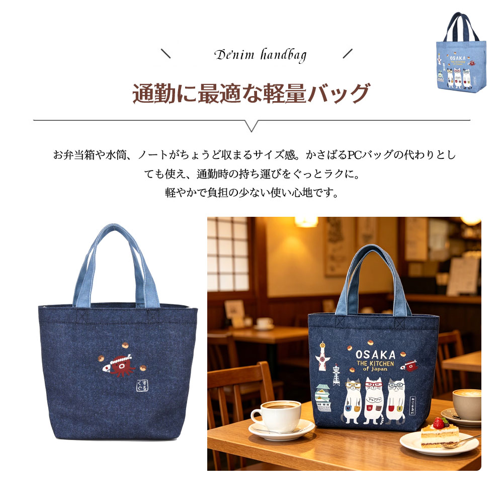 托特包 超轻量 动物图案 牛仔布 午餐包 不易变形 耐磨 高档感 复古感 日常使用 通勤 外出 可爱 时尚 便当 雨伞  25-8596