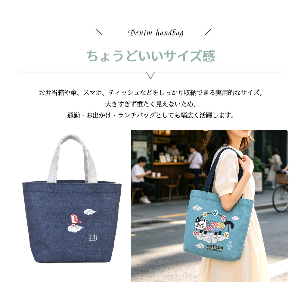 手提包 超轻量 动物图案 牛仔午餐包 不易变形 耐磨 高级感 复古感 日常使用 通勤 外出 可爱 时尚 午餐 伞  25-8597