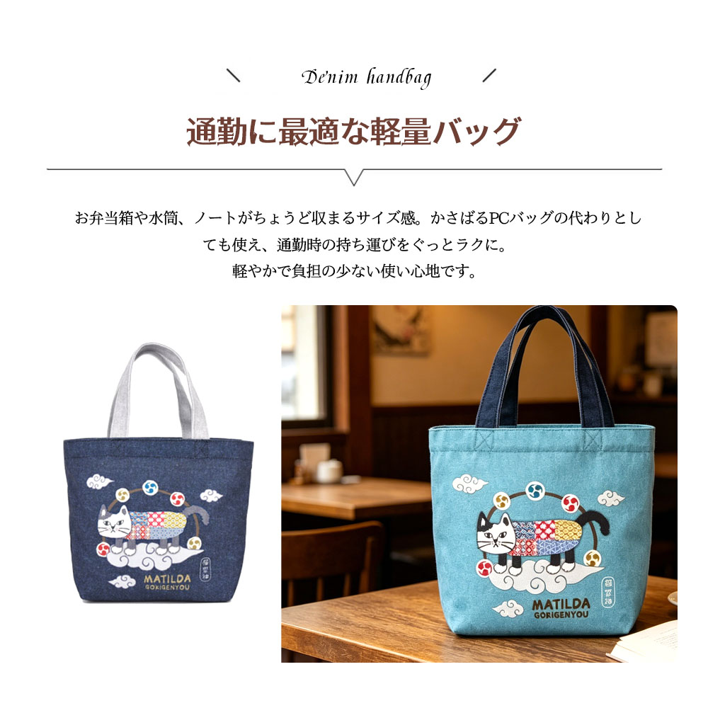 手提包 超轻量 动物图案 牛仔午餐包 不易变形 耐磨 高级感 复古感 日常使用 通勤 外出 可爱 时尚 午餐 伞  25-8597