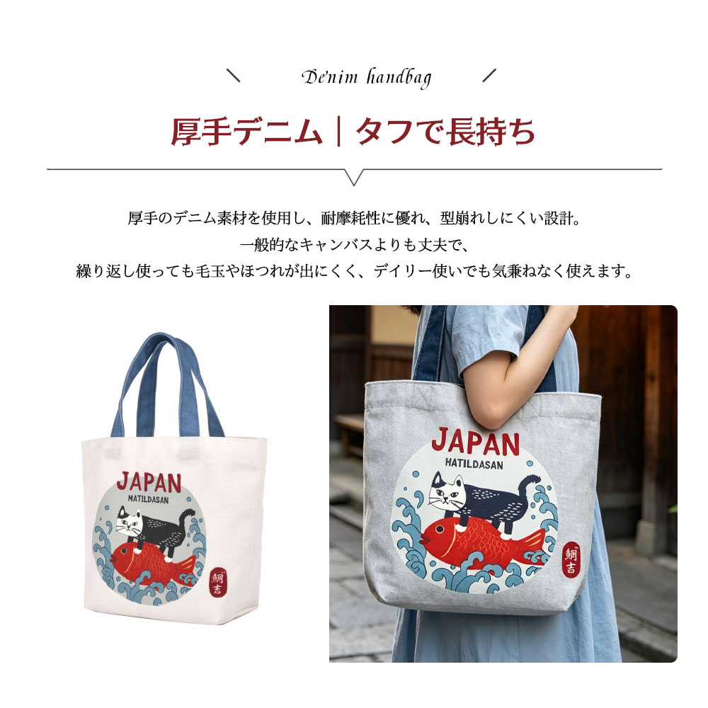 トートバッグ 超軽量 アニマル柄 デニム ランチバッグ 型崩れしにくい 耐摩耗 高級感 レトロ感 デイリー使い 通勤 お出かけ 可愛い オシャレ お弁当 傘  25-8598