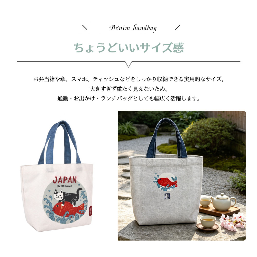 トートバッグ 超軽量 アニマル柄 デニム ランチバッグ 型崩れしにくい 耐摩耗 高級感 レトロ感 デイリー使い 通勤 お出かけ 可愛い オシャレ お弁当 傘  25-8598