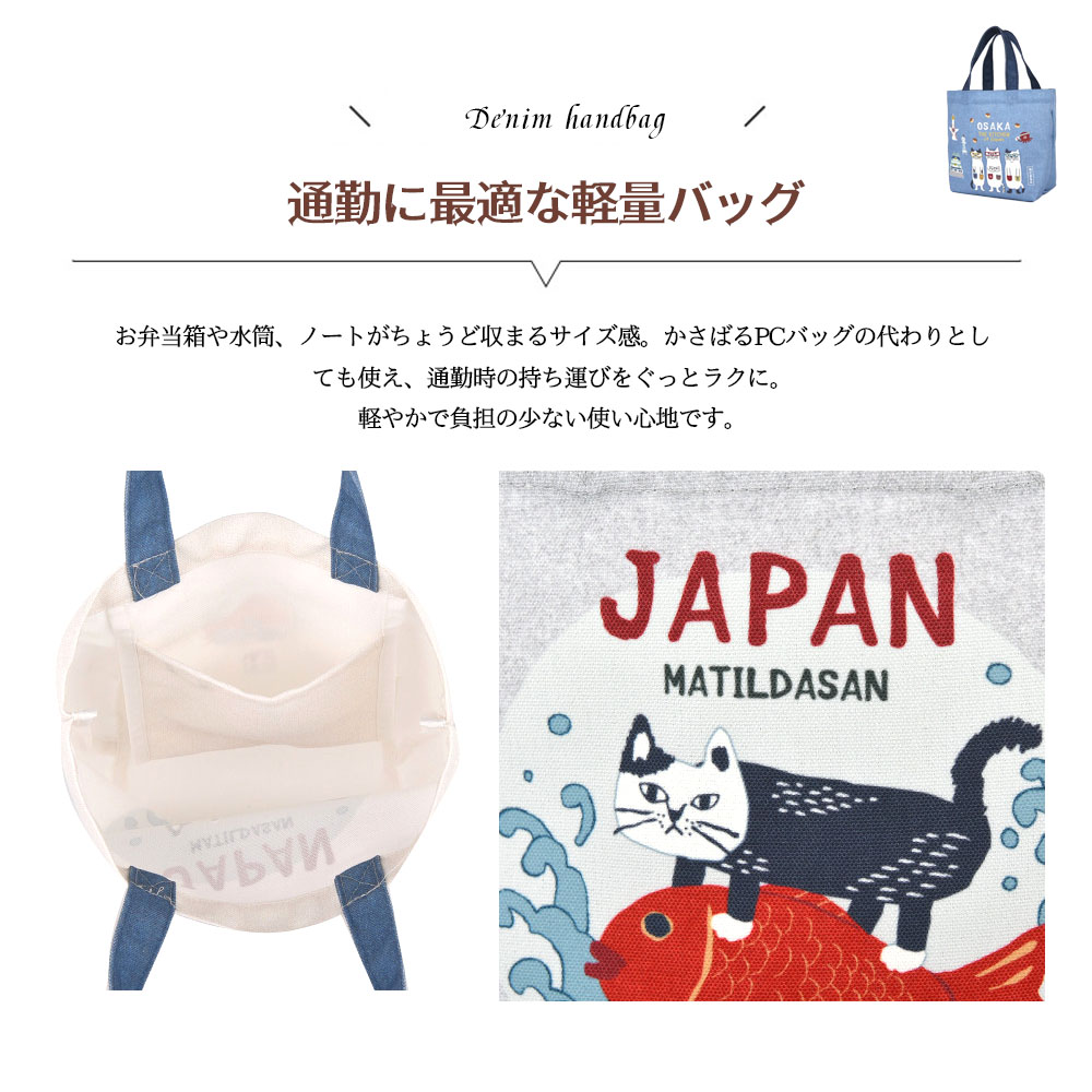 トートバッグ 超軽量 アニマル柄 デニム ランチバッグ 型崩れしにくい 耐摩耗 高級感 レトロ感 デイリー使い 通勤 お出かけ 可愛い オシャレ お弁当 傘  25-8598